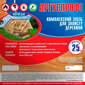 АРГУСПРОФІ (просочення)